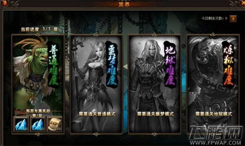 女神联盟揭开冥界神秘面纱 挑战界神玩法教程 (2)