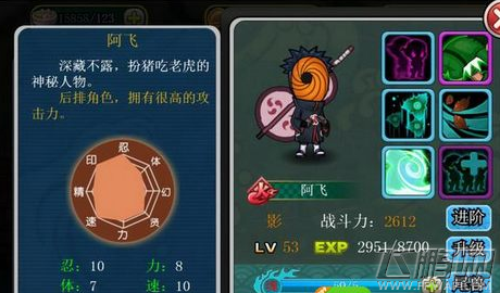 全民火影后排伙伴位之争 四代和阿飞哪个好  (2)