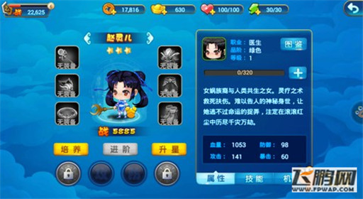 仙剑客栈角色赵灵儿介绍 仙剑卡牌 (1)