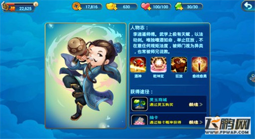 仙剑客栈角色赵灵儿介绍 仙剑卡牌 (2)
