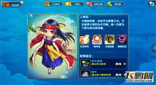 仙剑客栈角色赵灵儿介绍 仙剑卡牌 (3)