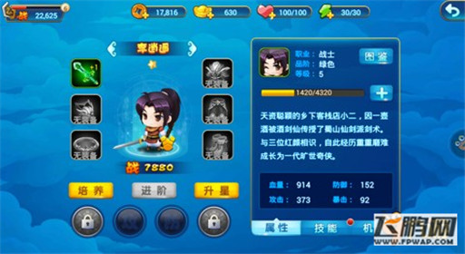 仙剑客栈角色赵灵儿介绍 仙剑卡牌 (5)