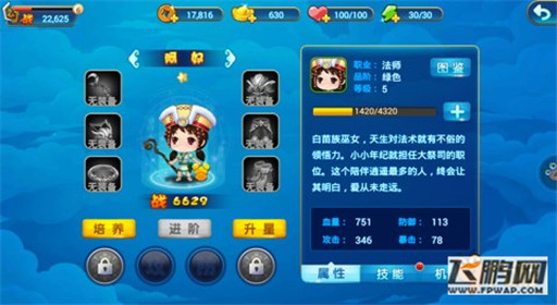 仙剑客栈角色赵灵儿介绍 仙剑卡牌 (6)