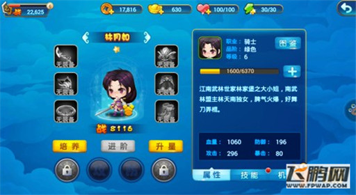 仙剑客栈角色赵灵儿介绍 仙剑卡牌 (7)