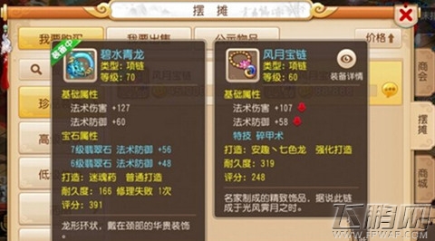 梦幻西游手游属性削弱类特技PK实战价值点评  (1)