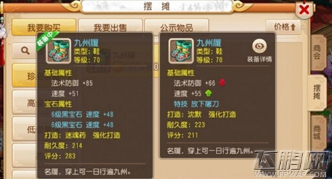 梦幻西游手游属性削弱类特技PK实战价值点评  (2)