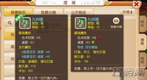 梦幻西游手游属性削弱类特技PK实战价值点评  (3)