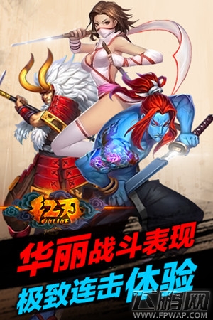 红刃OL怒气爆棚 吊打群鬼必读 (1)