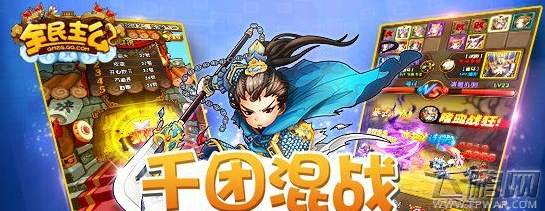 全民主公如何合理调整阵容？ (1)