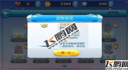 天天酷跑初夏版SS新神宠几号出 巴哈姆特上线时间预测 (2)