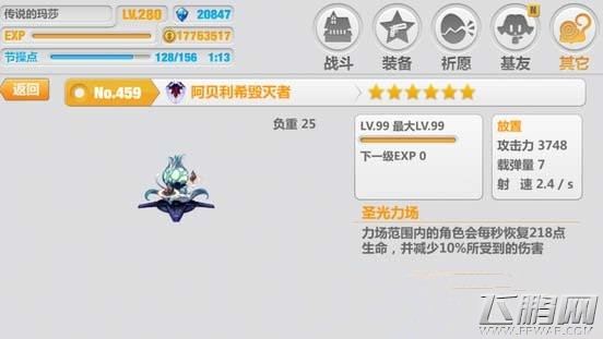 崩坏学园2超强力武器阿贝利希干扰者隐藏技能深度解析 (1)