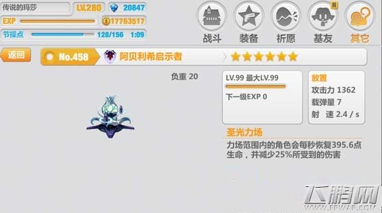 崩坏学园2超强力武器阿贝利希干扰者隐藏技能深度解析 (2)