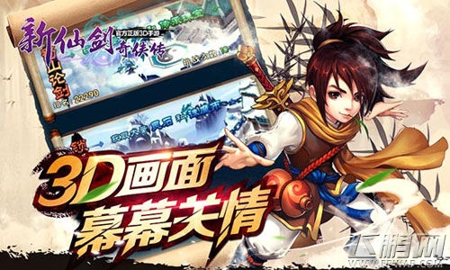 新仙剑奇侠传提示错误error ss0105解决方法介绍 (1)