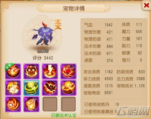 梦幻西游手游安卓各服宠物NO.1汇总 快来领取你的爱宠吧 (1)