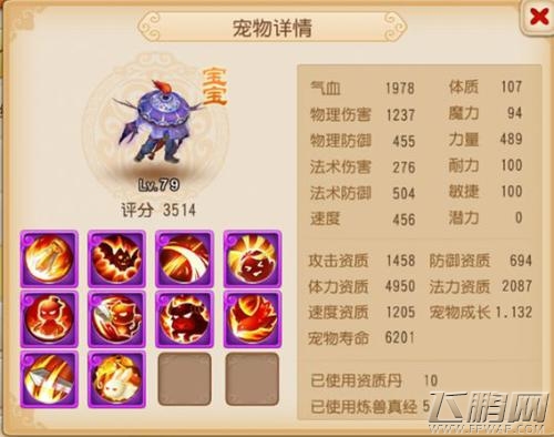 梦幻西游手游安卓各服宠物NO.1汇总 快来领取你的爱宠吧 (2)