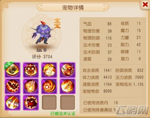 梦幻西游手游安卓各服宠物NO.1汇总 快来领取你的爱宠吧 (3)