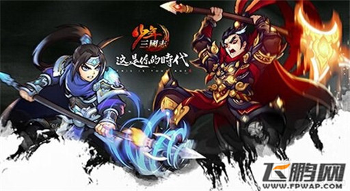 少年三国志红将红装心得体会攻略分析 (1)