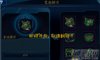 时空猎人装备融合怎么玩 玩法攻略详解 (1)