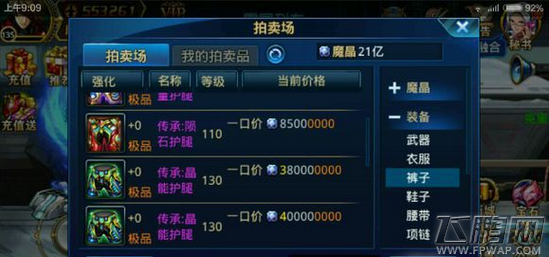 时空猎人装备融合怎么玩 玩法攻略详解 (3)