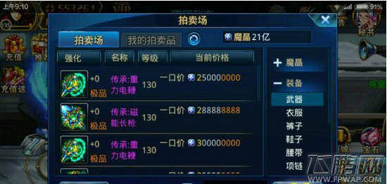 时空猎人装备融合怎么玩 玩法攻略详解 (2)