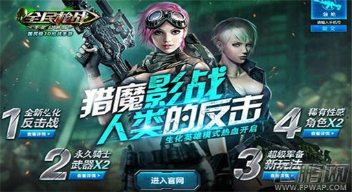 全民枪战英雄传奇四星狄仁杰熔炼配方介绍 (1)