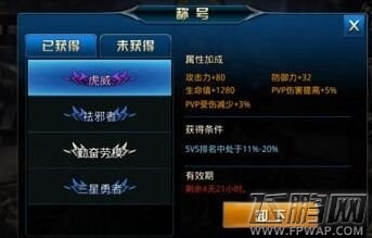 九龙战称号怎么得 称号系统全解 (1)