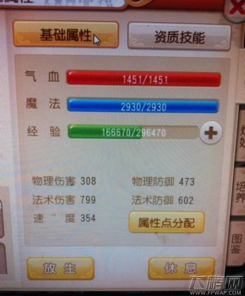 梦幻西游手游平民玩家培养实用宠物全指南 不为资质而束缚 (1)