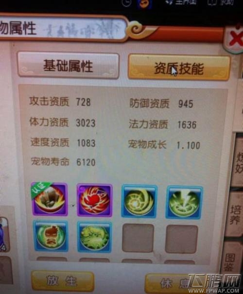 梦幻西游手游平民玩家培养实用宠物全指南 不为资质而束缚 (2)