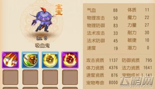 梦幻西游手游平民玩家培养实用宠物全指南 不为资质而束缚 (3)