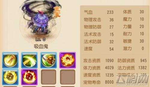 梦幻西游手游平民玩家培养实用宠物全指南 不为资质而束缚 (4)