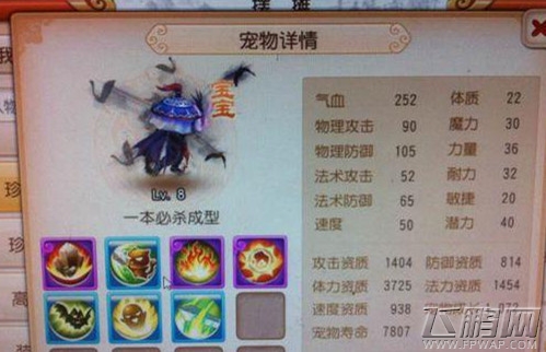 梦幻西游手游平民玩家培养实用宠物全指南 不为资质而束缚 (6)