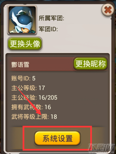 国民主公手游礼包兑换码使用方法详解 (3)