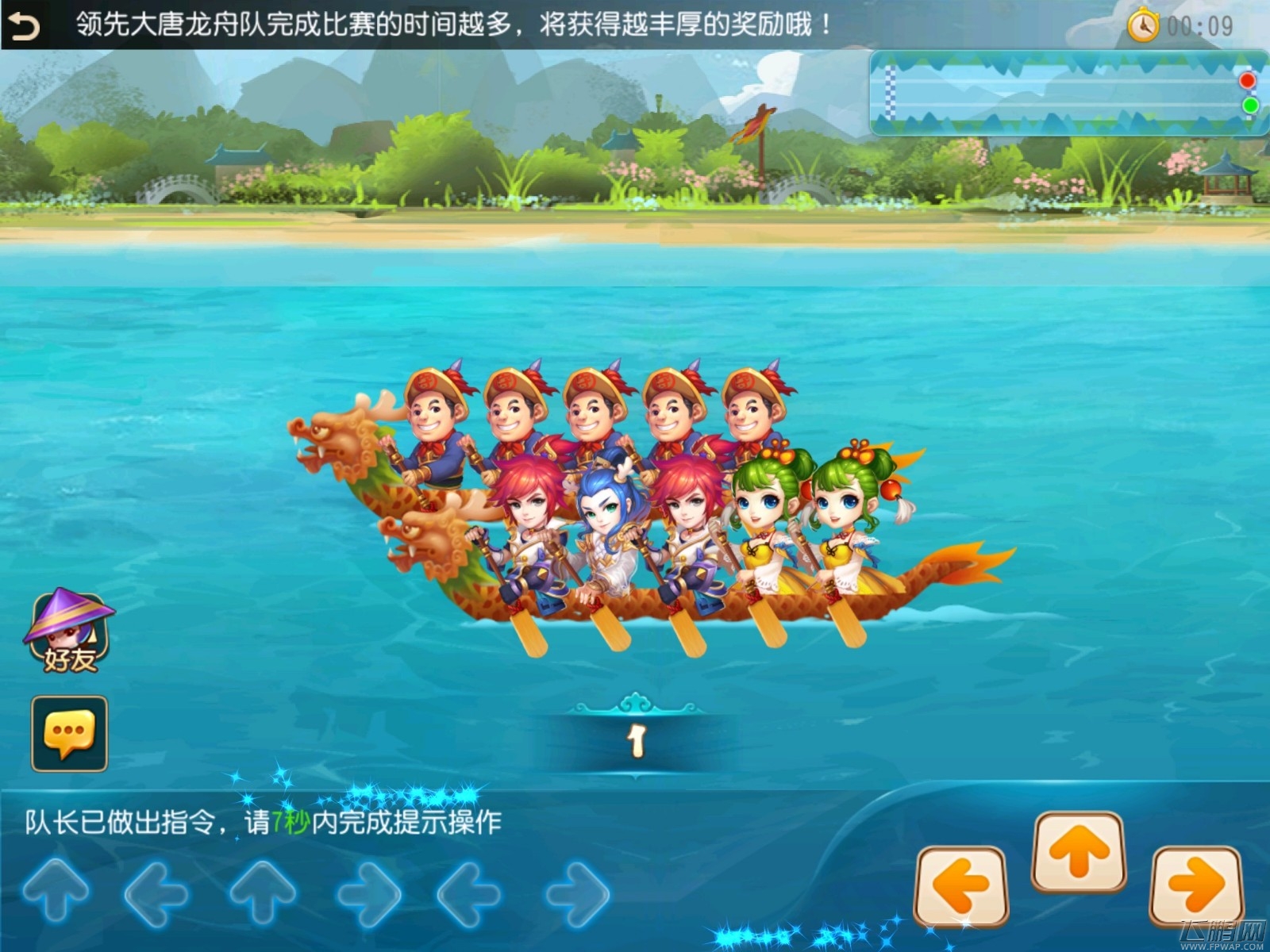 梦幻西游手游赛龙舟活动玩法攻略 赛龙舟活动奖励 (1)