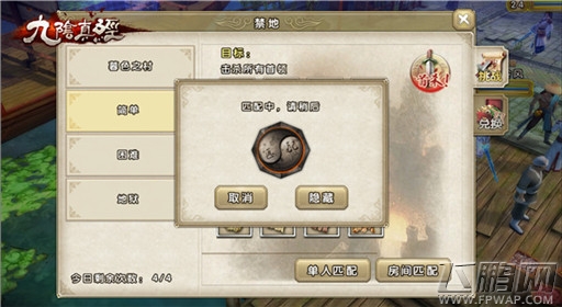 九阴真经PVE组队禁地玩法介绍 (3)