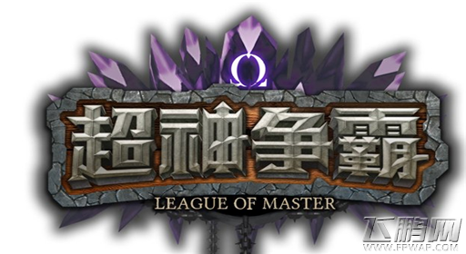 超神争霸任务系统介绍 (1)