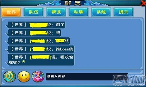 酒剑仙大神带你玩转社交系统 0距离聊天不孤单 (2)