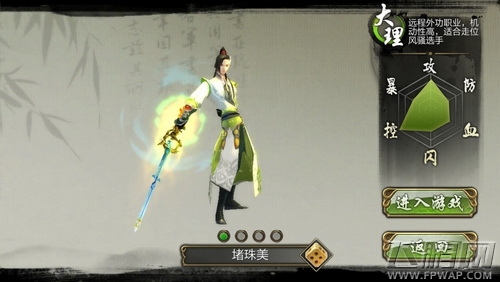 天龙八部3D大理怎么打宝石 大理宝石打法技巧分享 (1)