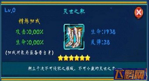 进化吧数码六星兽灭世之靴实战使用技巧简析 (1)
