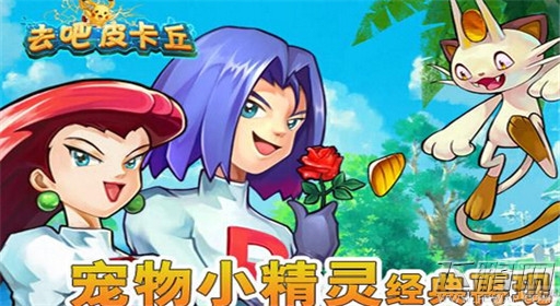 去吧皮卡丘七星最佳阵容推荐 (1)