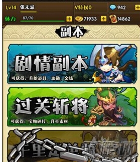 三国笑传如何快速升级 三国笑传新手快速升级必备秘籍 (2)