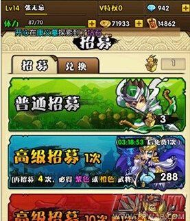三国笑传如何快速升级 三国笑传新手快速升级必备秘籍 (3)