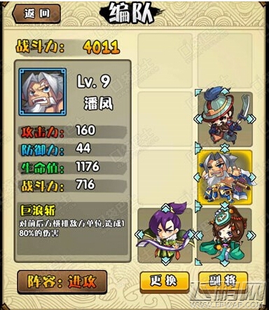 三国笑传紫色武将孙坚怎么样 三国笑传孙坚实战技能攻略 (1)