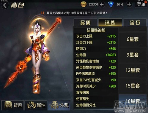 九龙战游龙套装好用吗 18星游龙套装属性详解 (1)