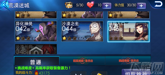 天天炫斗荒漠迷城神殿入口怎么过 神殿入口打法技巧分享 (1)