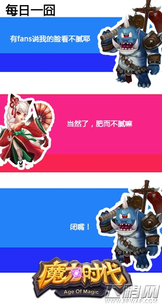 魔力时代装备玩法大解析 暴击吧装备  (4)