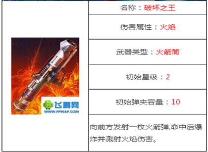 合金英雄破坏之王属性技能详解 图鉴一览 (1)