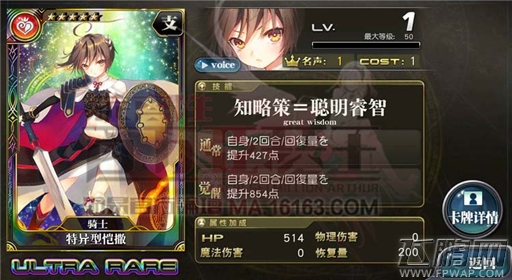 乖离性百万亚瑟王支援卡牌怎么分类 支援卡牌分类详细分析 (6)