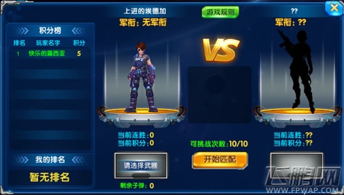 合金英雄枪王如何炼成 枪王炼成攻略 (1)