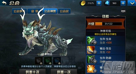 九龙战公会人数上限提升方法详解 (1)