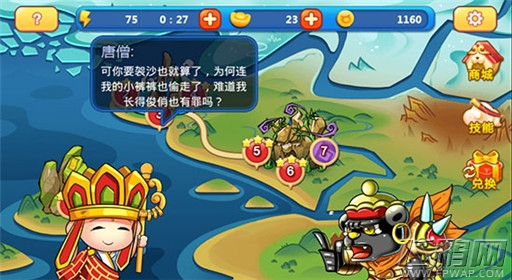 西天取经英雄解锁的方法 (1)